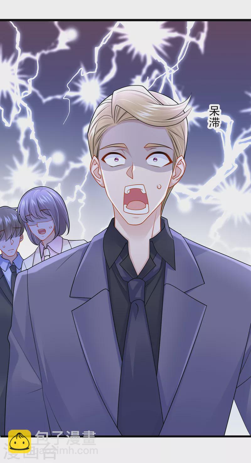 我的萌寶是僚機 - 第86話 安總終於見到您了！ - 6