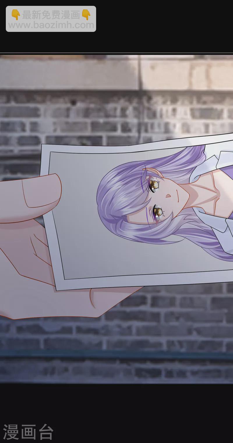 我的萌寶是僚機 - 第86話 安總終於見到您了！ - 4