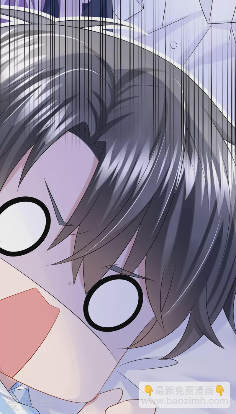 我的萌寶是僚機 - 第90話 脫…脫褲子？！ - 5