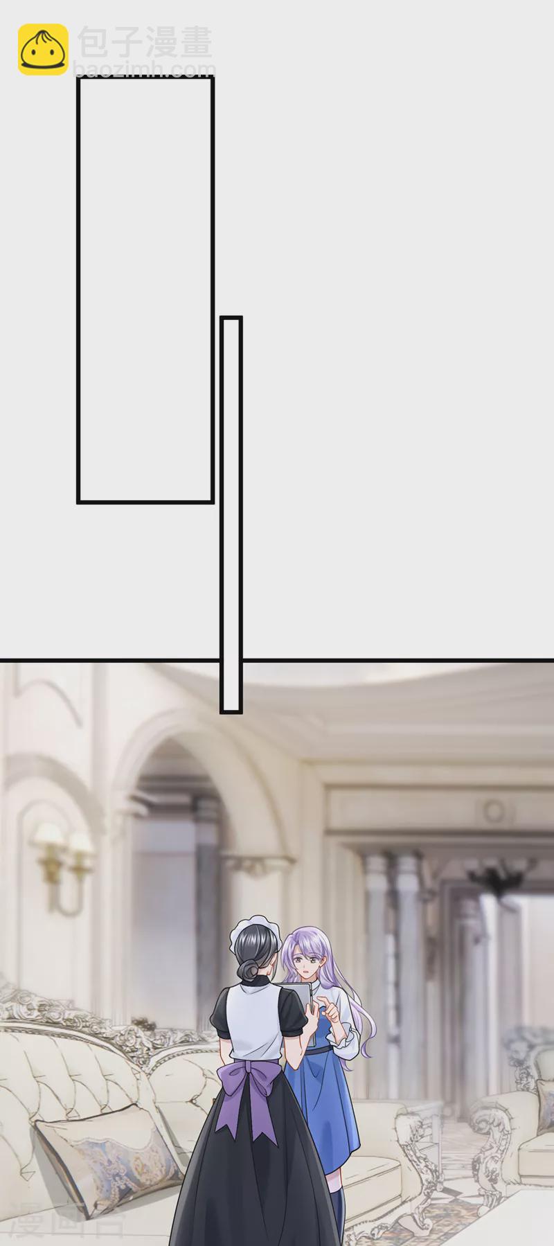 我的萌寶是僚機 - 第92話 你…歸我管了… - 3