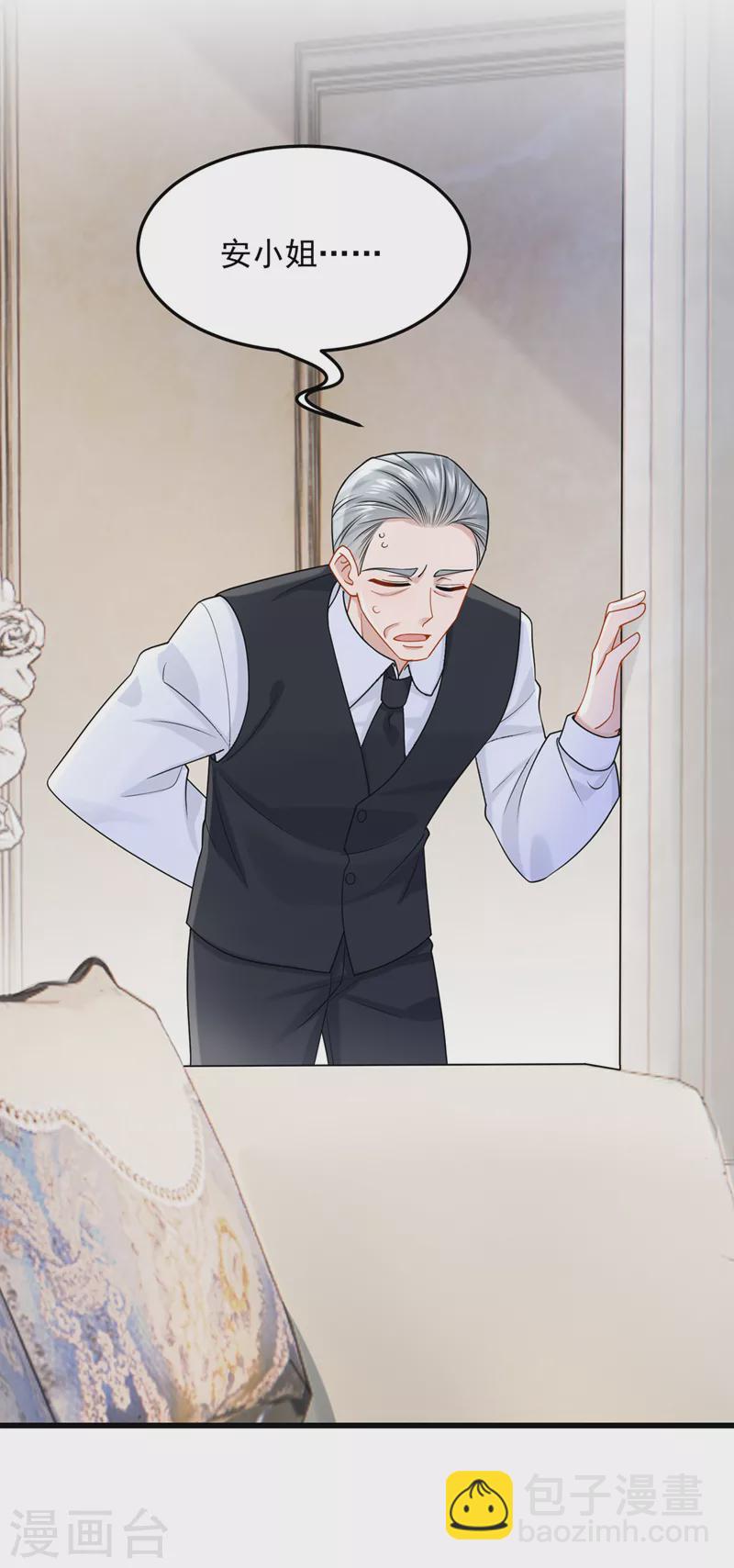 我的萌寶是僚機 - 第92話 你…歸我管了… - 6