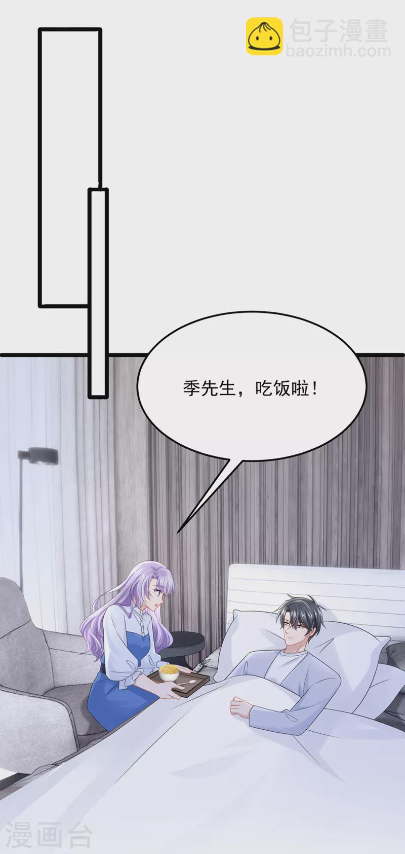 我的萌寶是僚機 - 第92話 你…歸我管了… - 4