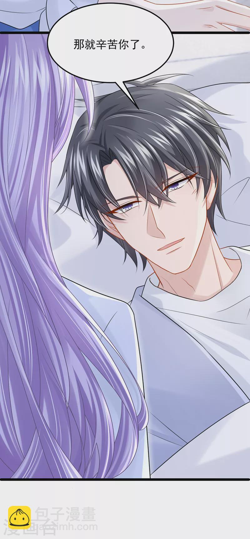 我的萌寶是僚機 - 第92話 你…歸我管了… - 6