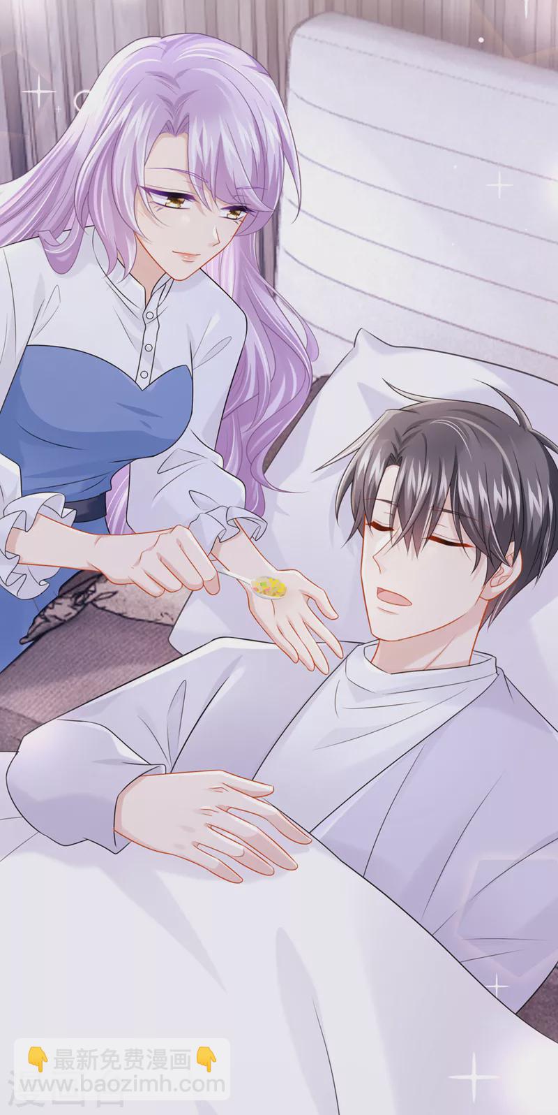 我的萌寶是僚機 - 第92話 你…歸我管了… - 5