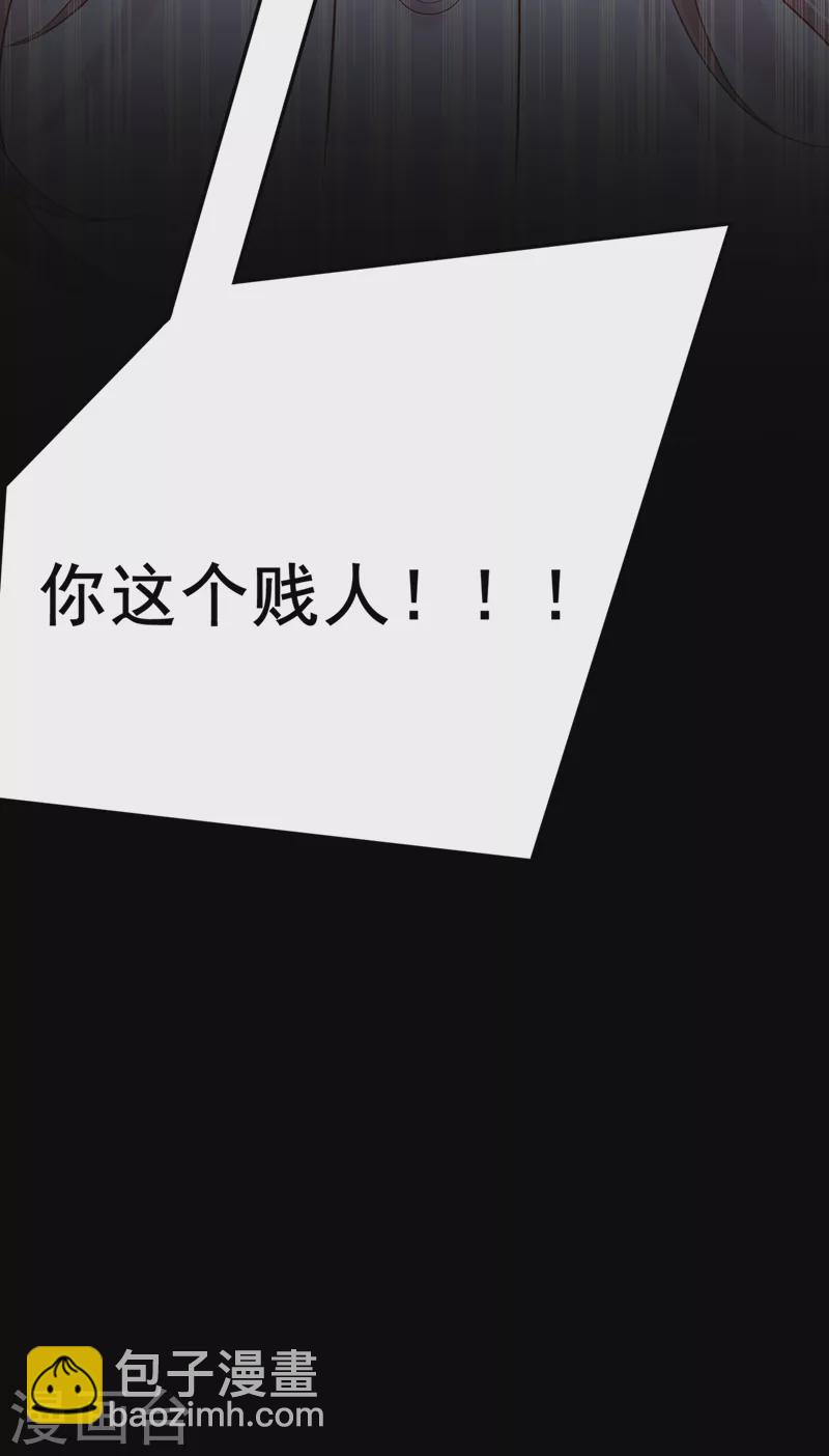 我的萌寶是僚機 - 第92話 你…歸我管了… - 2