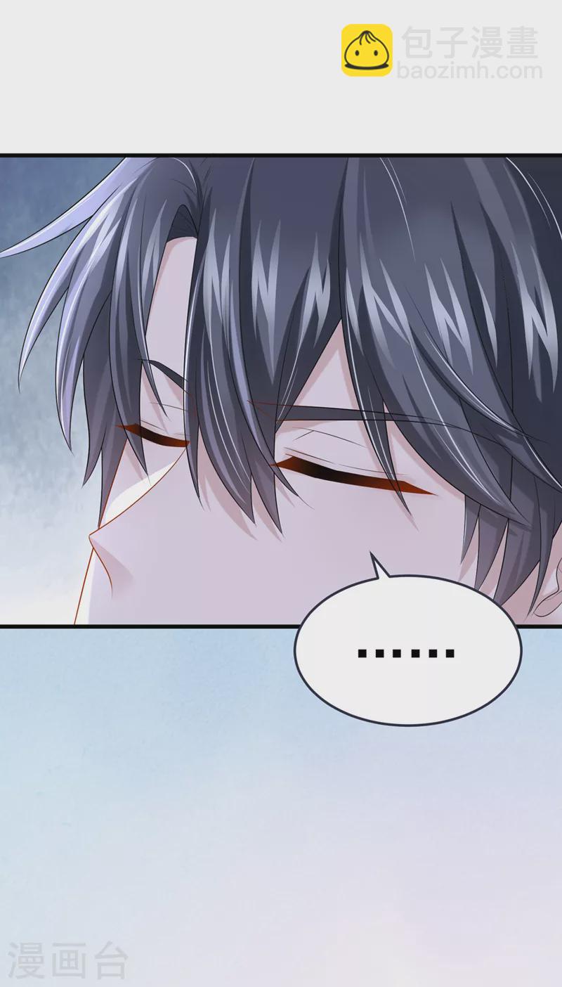 我的萌寶是僚機 - 第94話 晚上一起睡？！ - 1