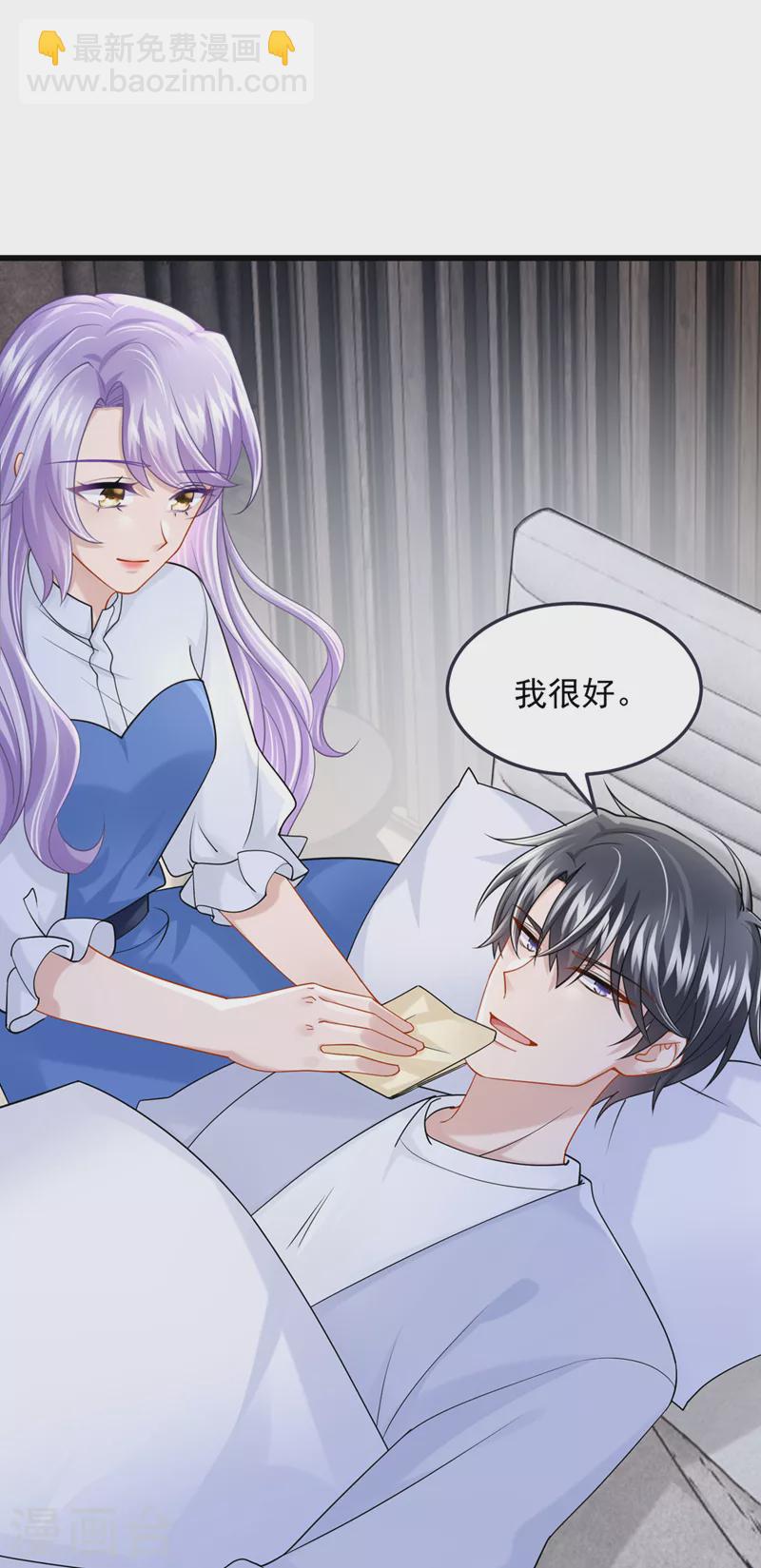 我的萌寶是僚機 - 第94話 晚上一起睡？！ - 3