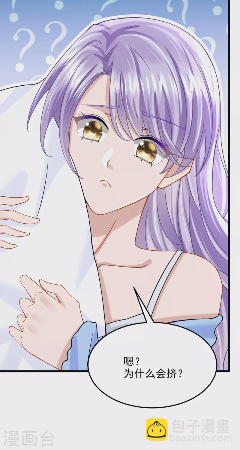 我的萌寶是僚機 - 第94話 晚上一起睡？！ - 6