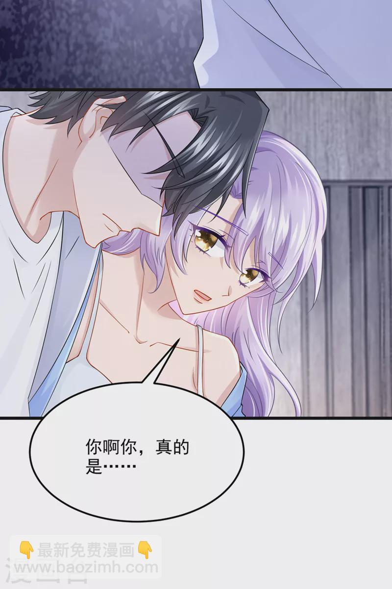 我的萌寶是僚機 - 第96話 請你試着依靠我 - 6