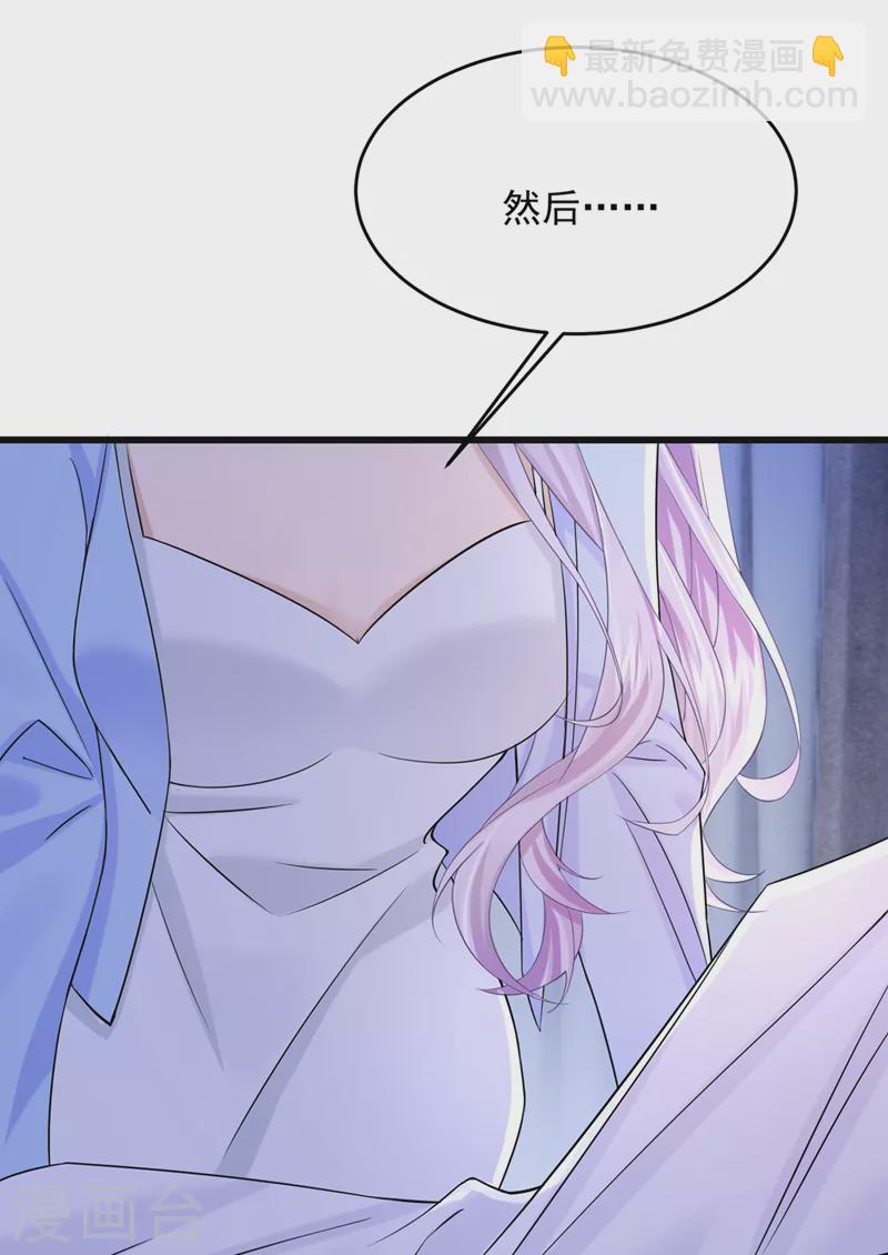 我的萌寶是僚機 - 第96話 請你試着依靠我 - 5