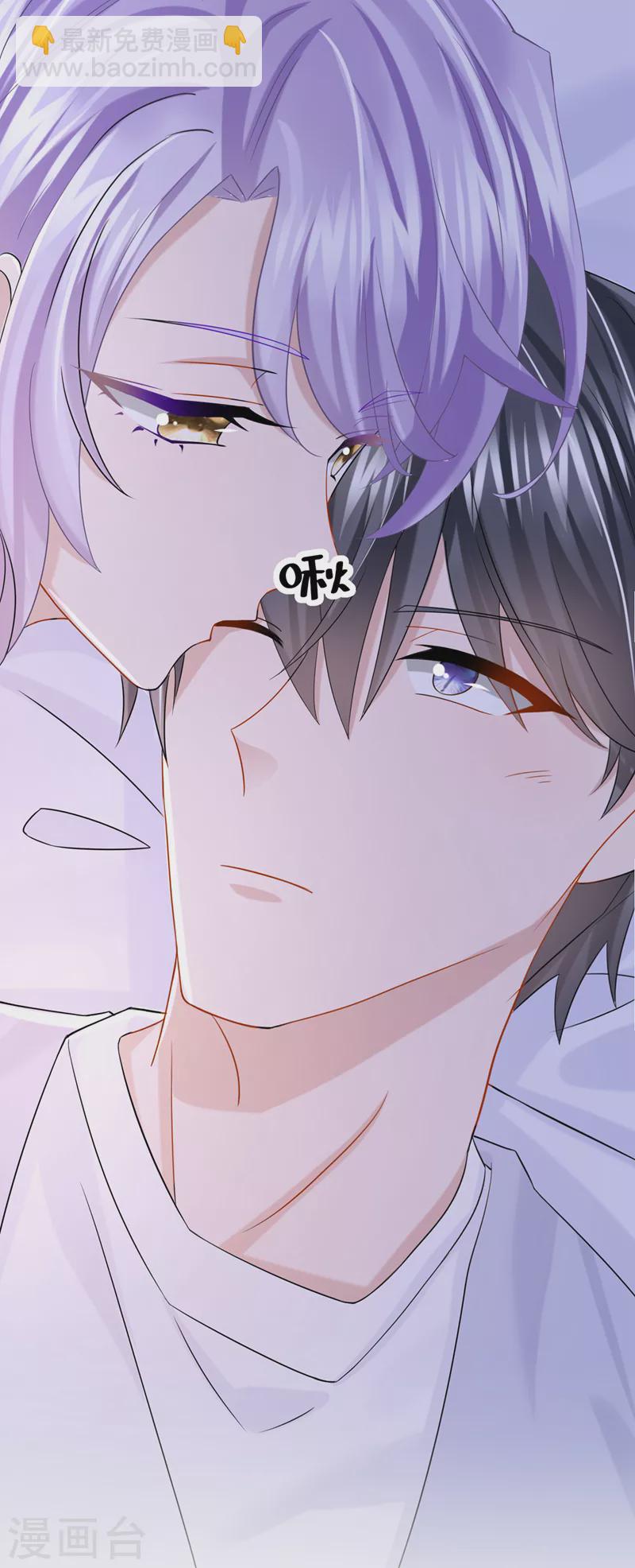 我的萌寶是僚機 - 第96話 請你試着依靠我 - 2