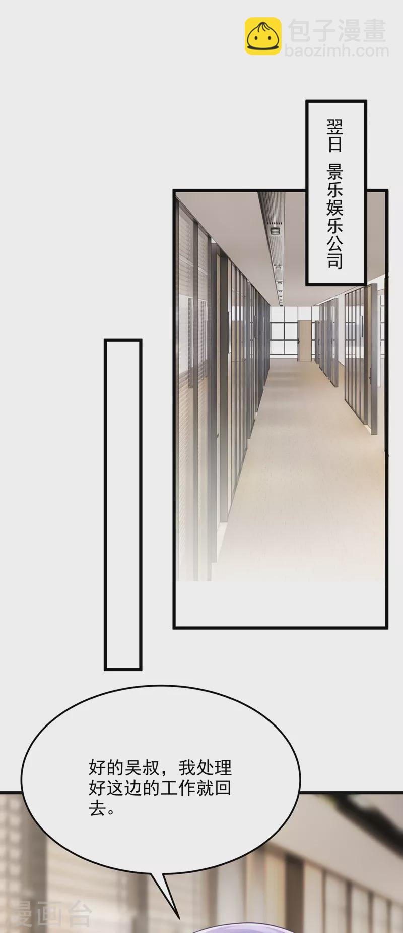 我的萌寶是僚機 - 第96話 請你試着依靠我 - 6