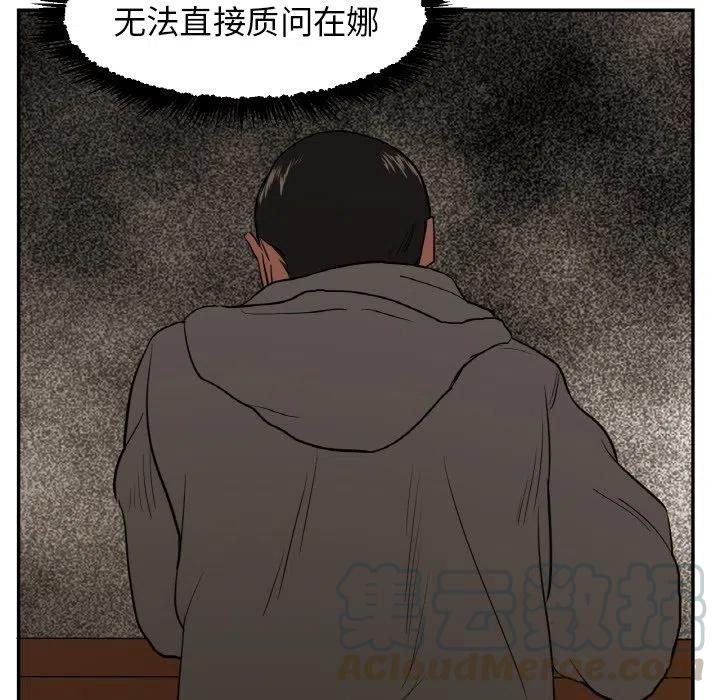 我的棉花糖 - 13(1/2) - 6