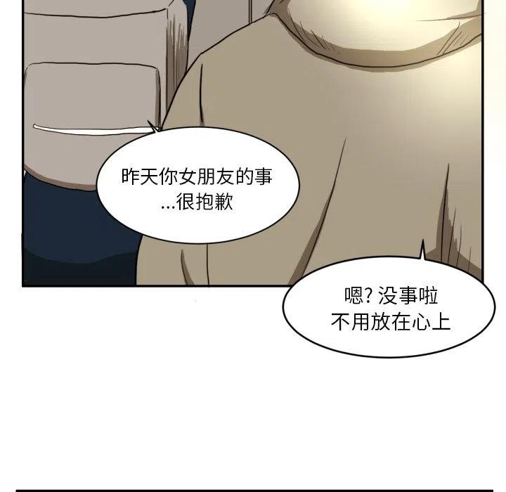 我的棉花糖 - 3(1/2) - 6