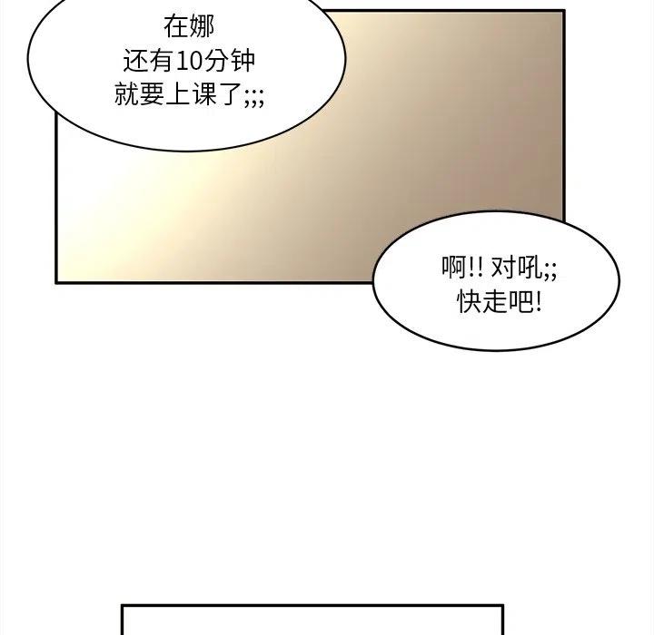 我的棉花糖 - 3(2/2) - 3