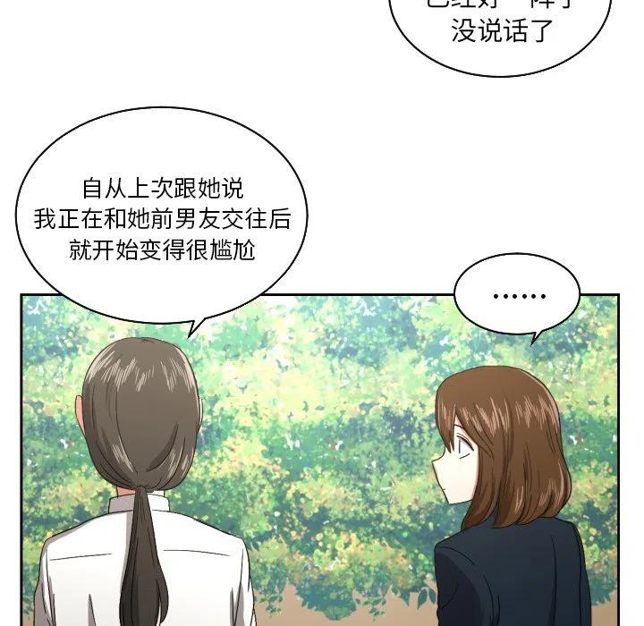 我的棉花糖 - 23(1/2) - 3