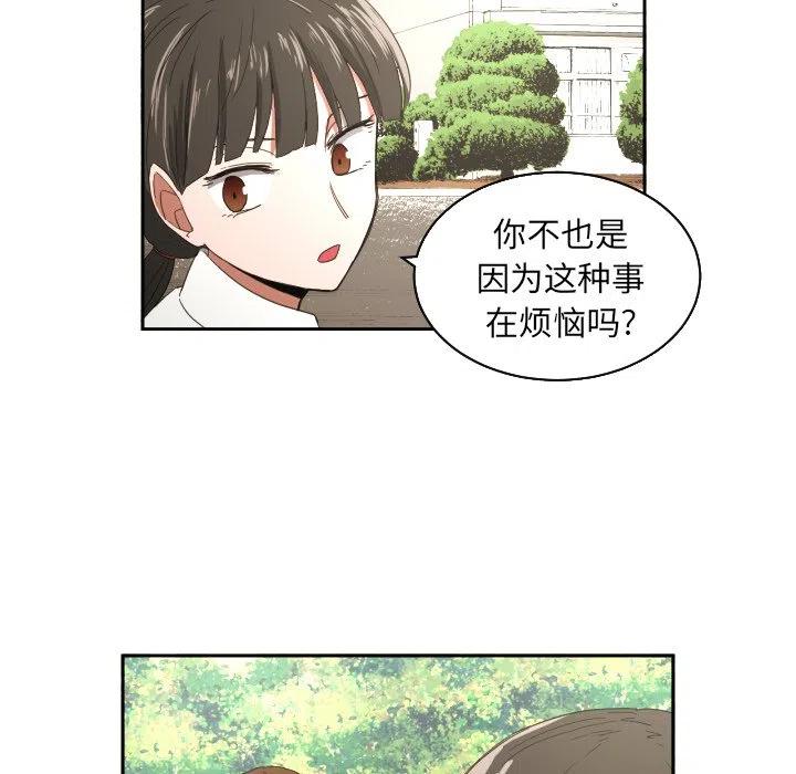 我的棉花糖 - 23(2/2) - 1