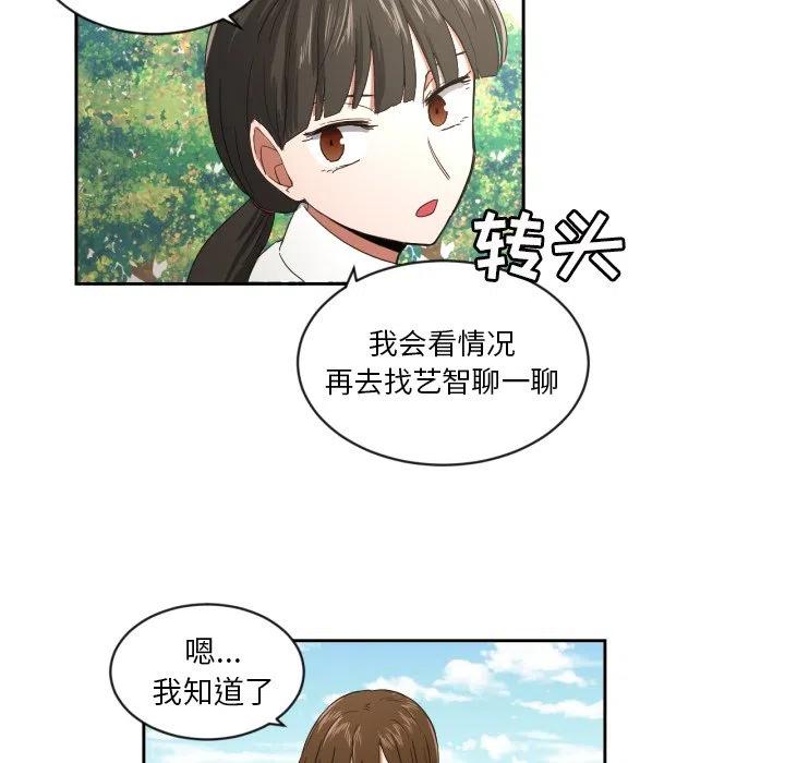 我的棉花糖 - 23(2/2) - 1