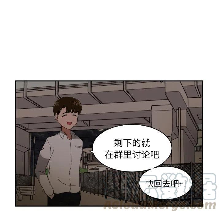 我的棉花糖 - 27(1/2) - 6