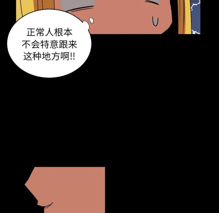 我的棉花糖 - 33(1/2) - 8