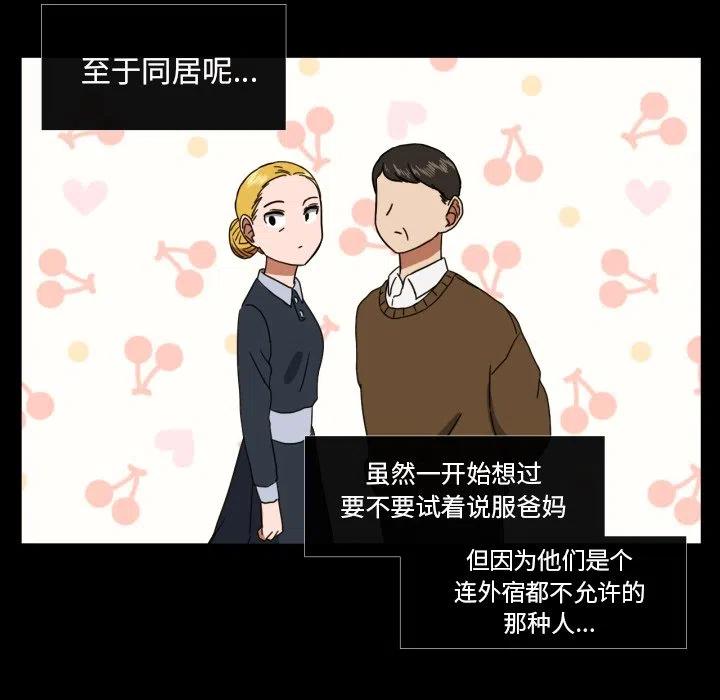 我的棉花糖 - 37(2/2) - 6