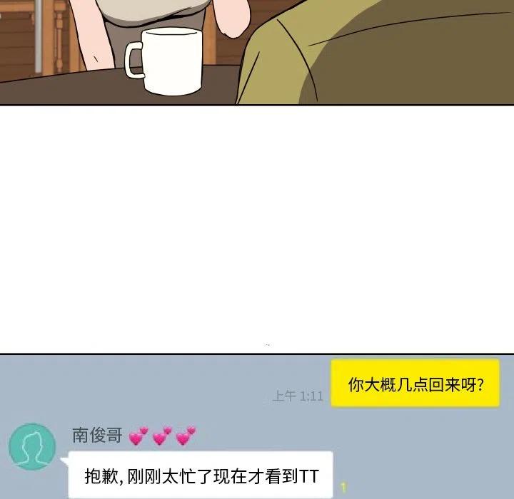 我的棉花糖 - 41(2/2) - 1