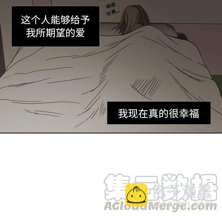 我的棉花糖 - 45(2/2) - 2