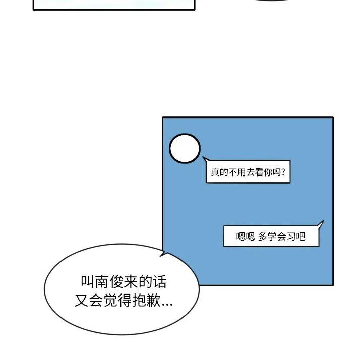 我的棉花糖 - 7(2/2) - 5