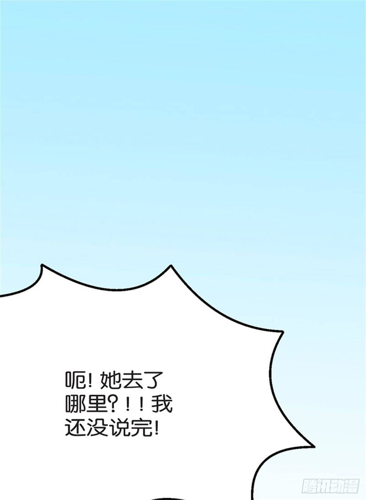 我的秘密保鏢 - chapter 1 - 5