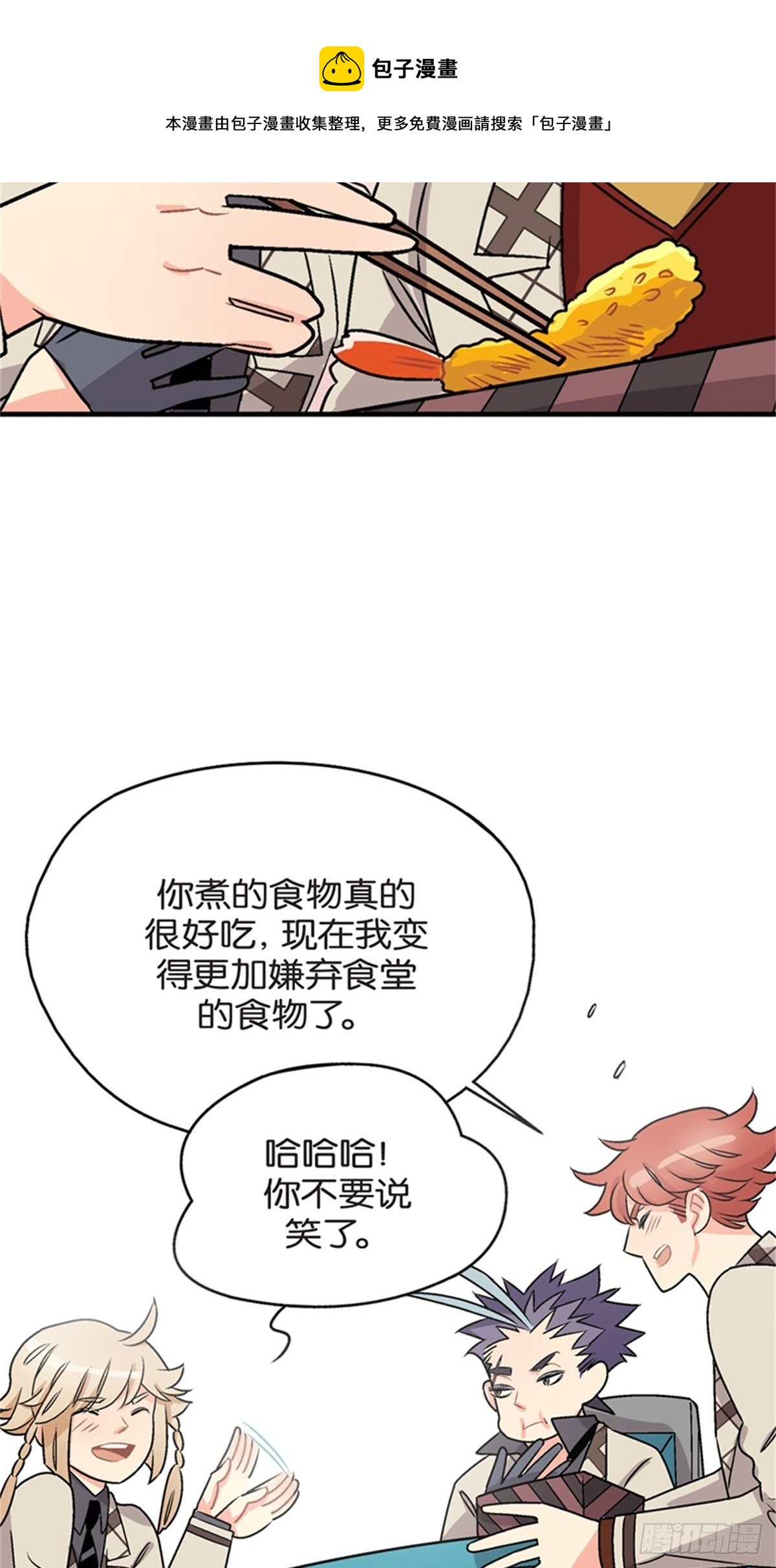 我的秘密保镖 - chapter 12(1/2) - 2