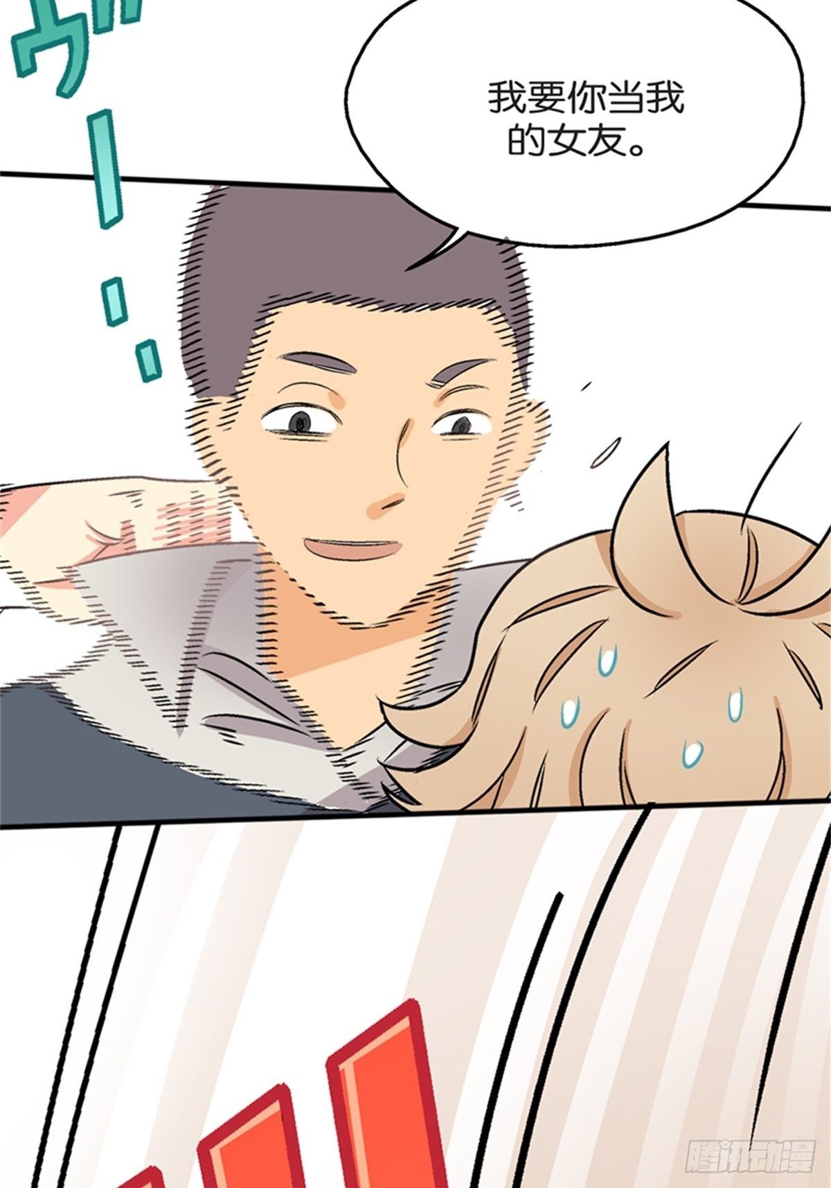 我的秘密保鏢 - chapter 12(1/2) - 8