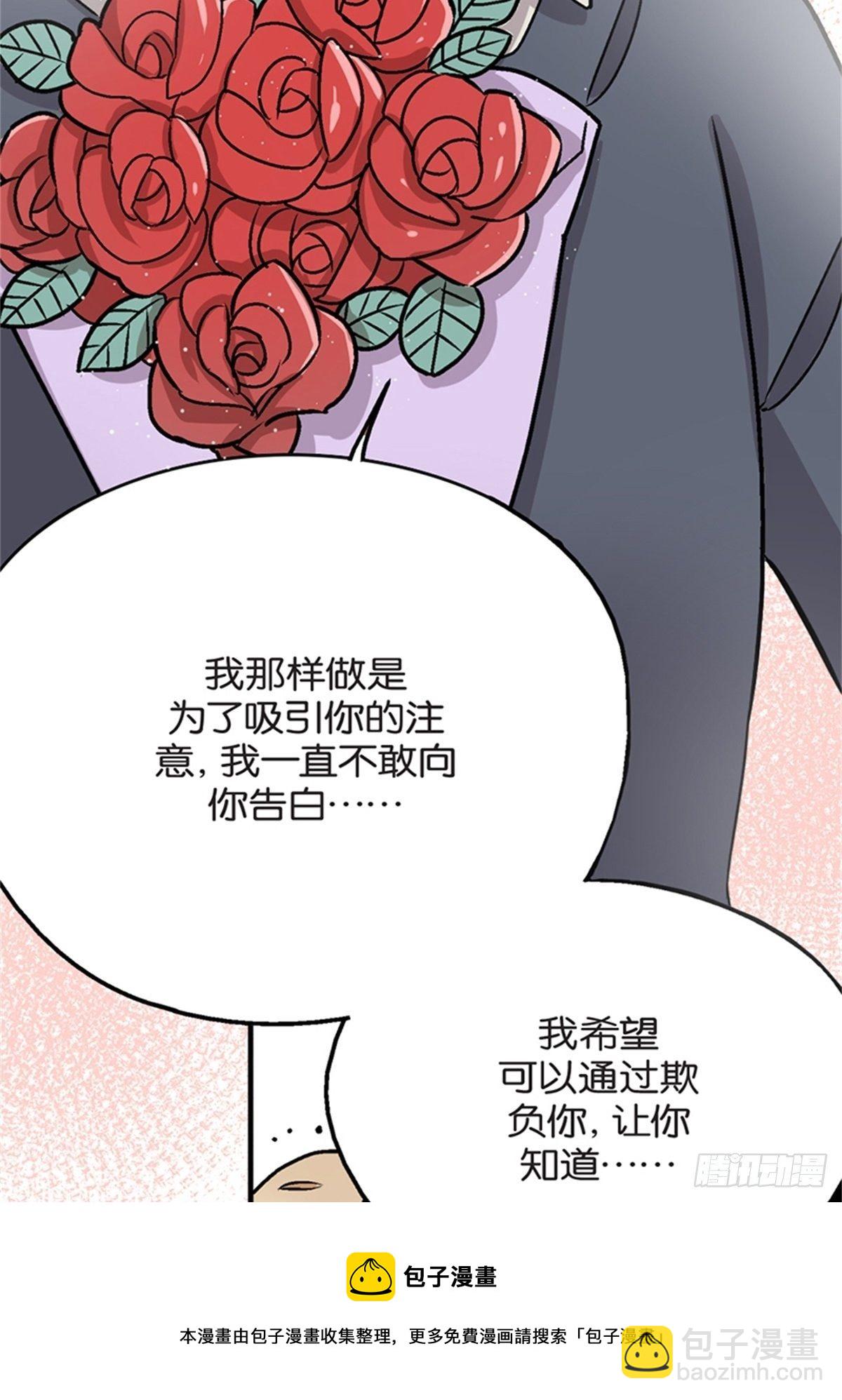 我的秘密保镖 - chapter 14 - 5