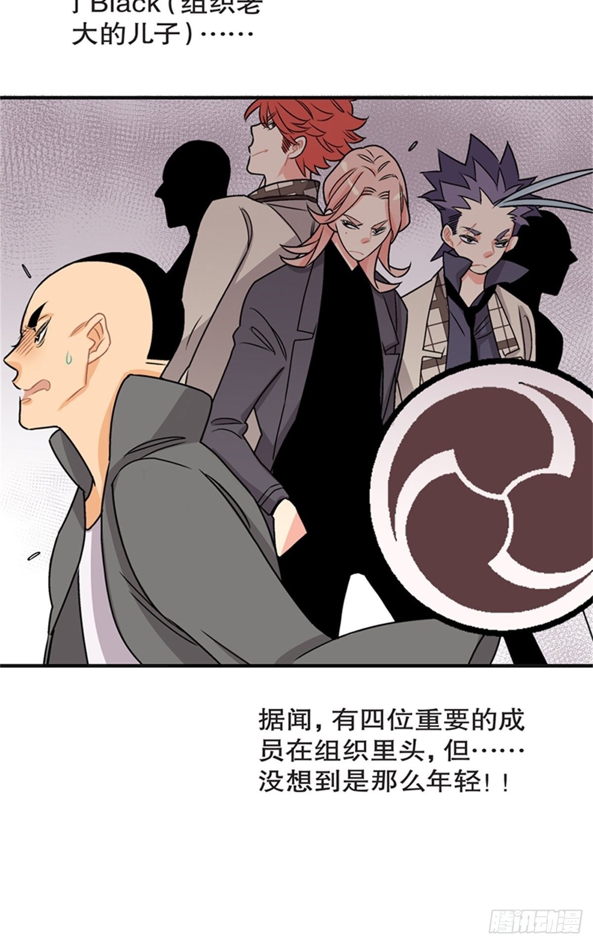 我的秘密保鏢 - chapter 16 - 5