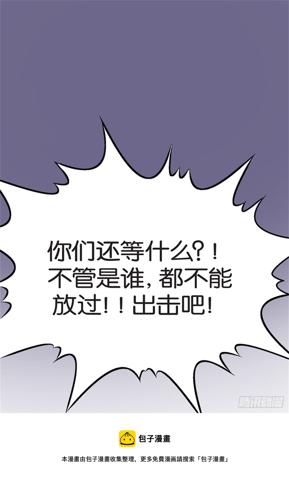 我的秘密保镖 - chapter 16 - 6