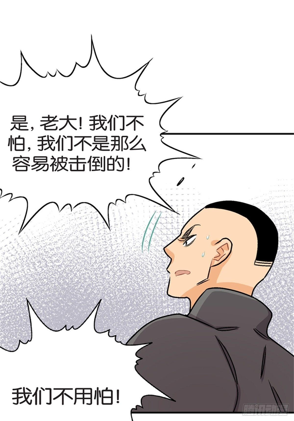 我的秘密保镖 - chapter 16 - 1