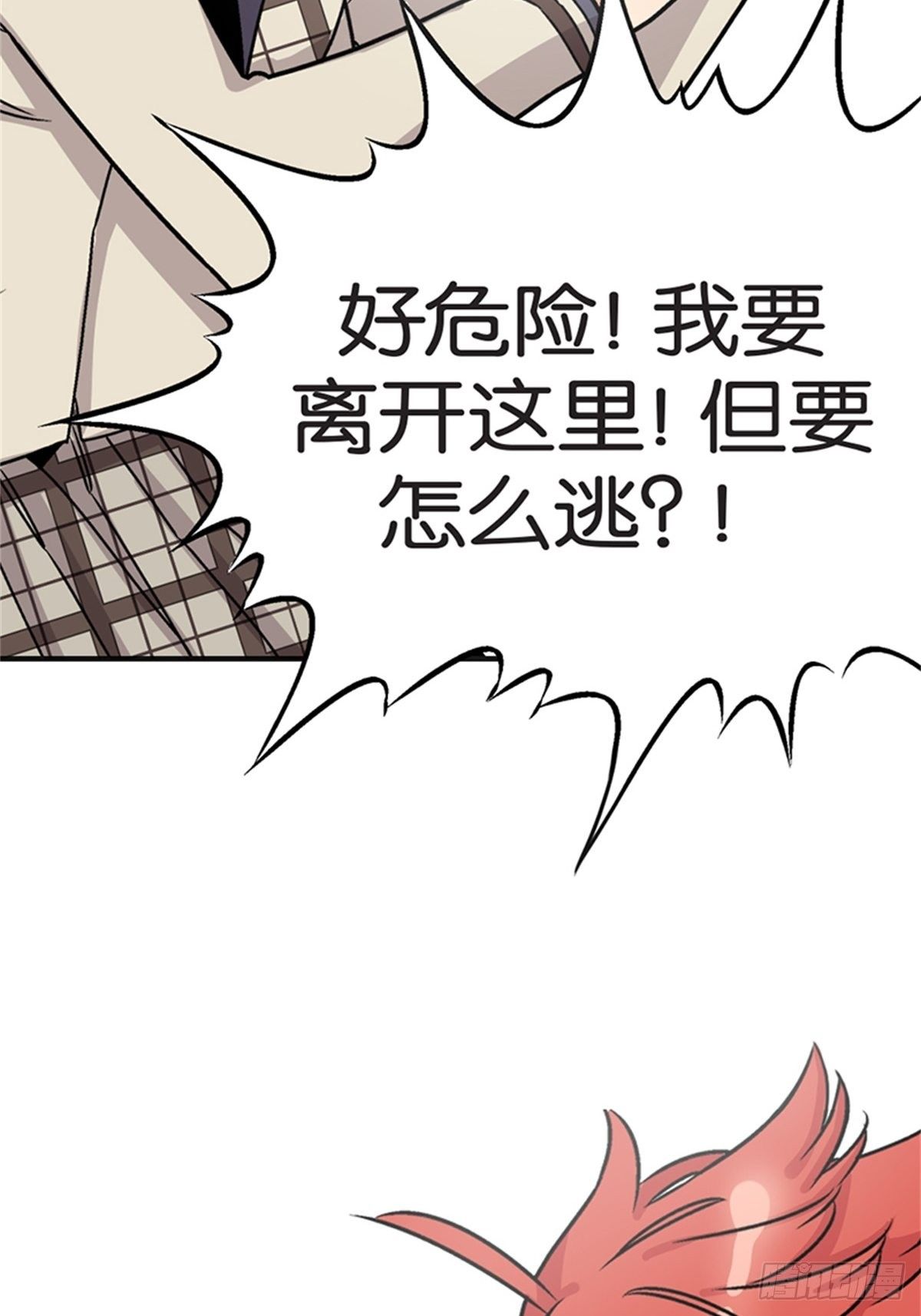 我的秘密保镖 - chapter 16 - 7