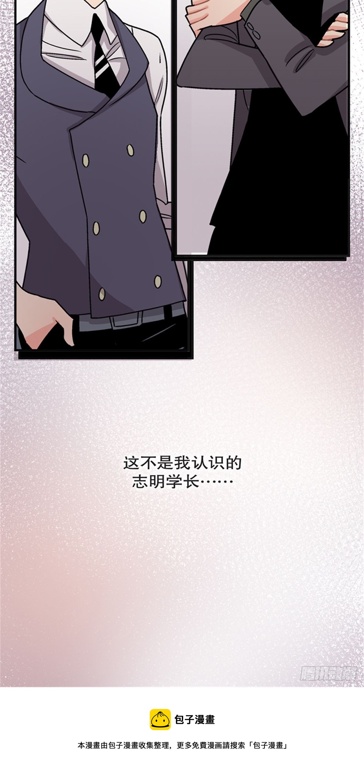 我的秘密保镖 - chapter 16 - 1