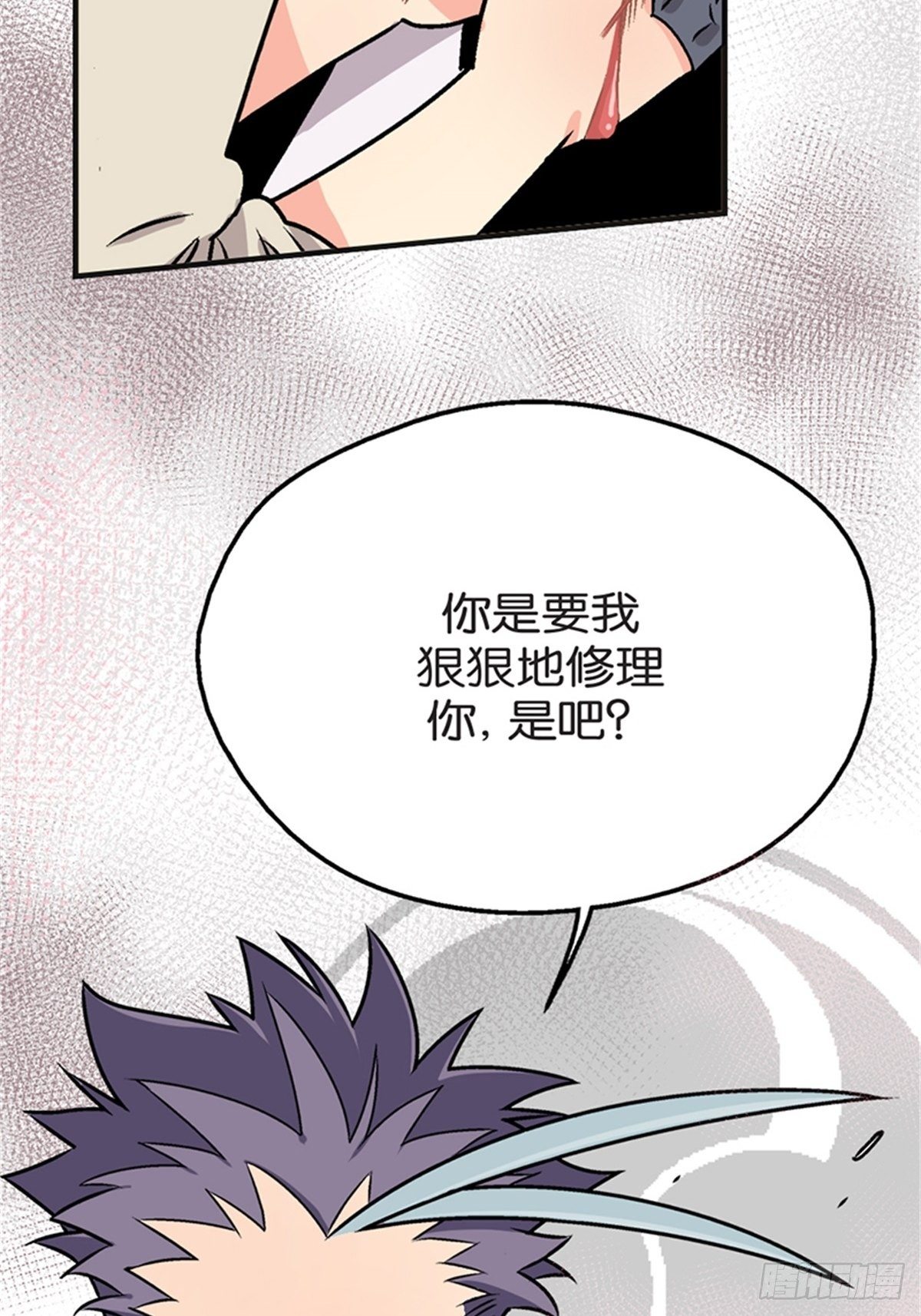 我的秘密保镖 - chapter 16 - 1