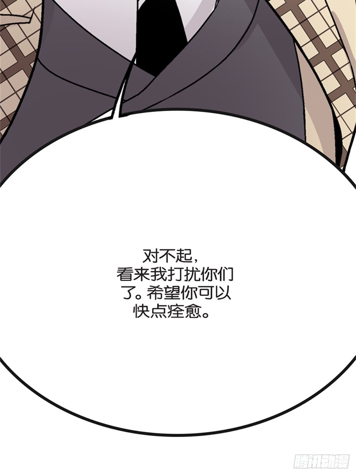 我的秘密保鏢 - chapter 6(1/2) - 7