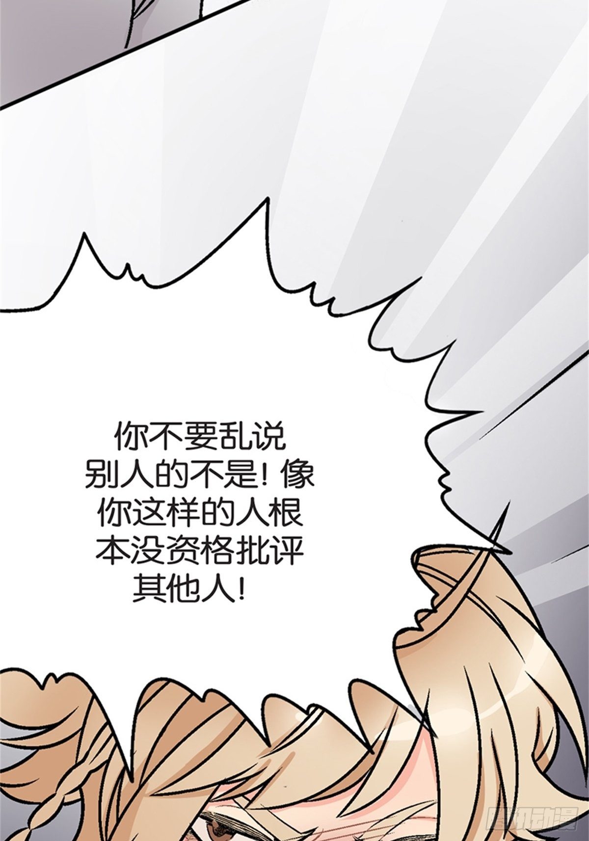 我的秘密保鏢 - chapter 6(1/2) - 1