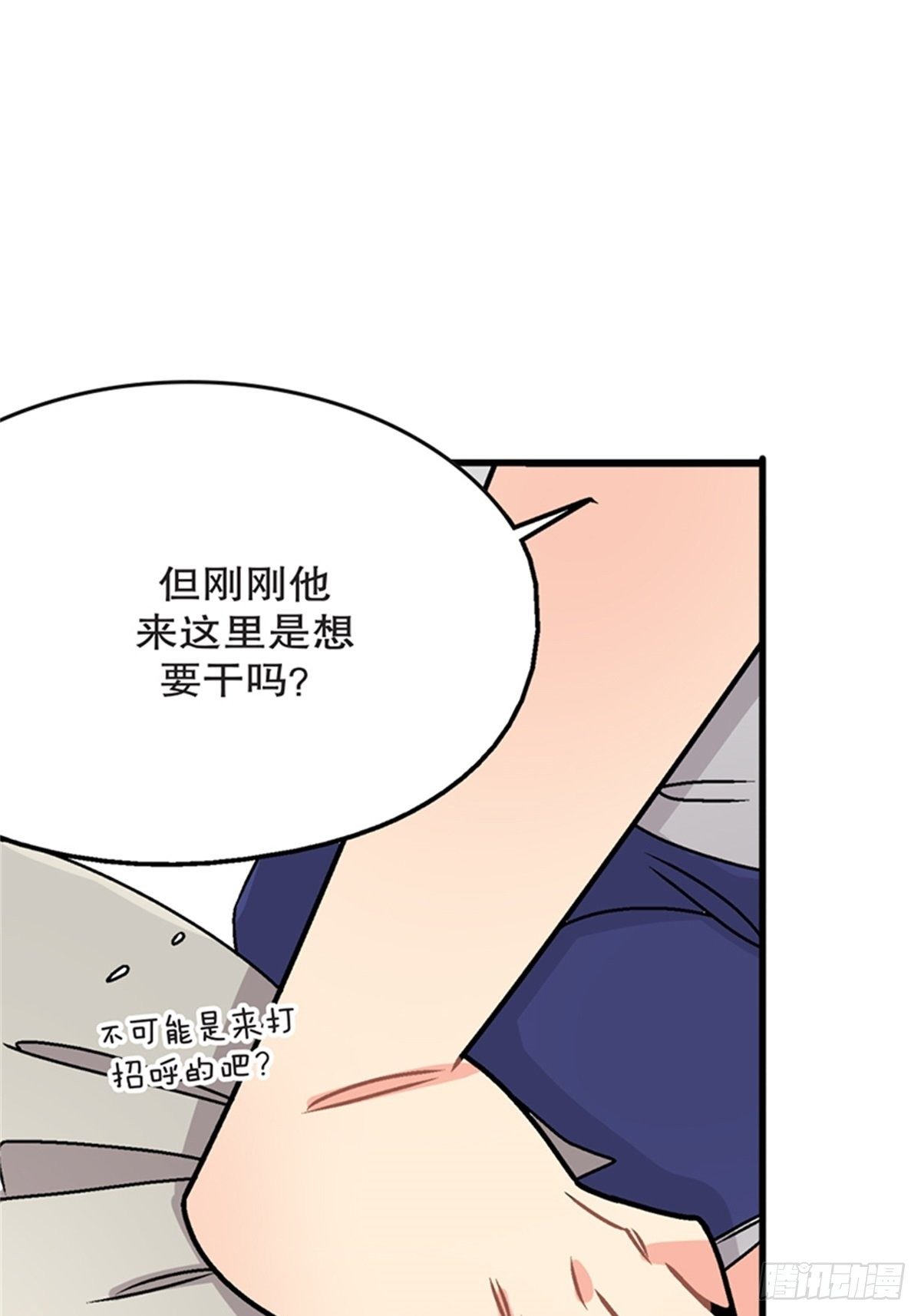 我的秘密保镖 - chapter 6(1/2) - 4