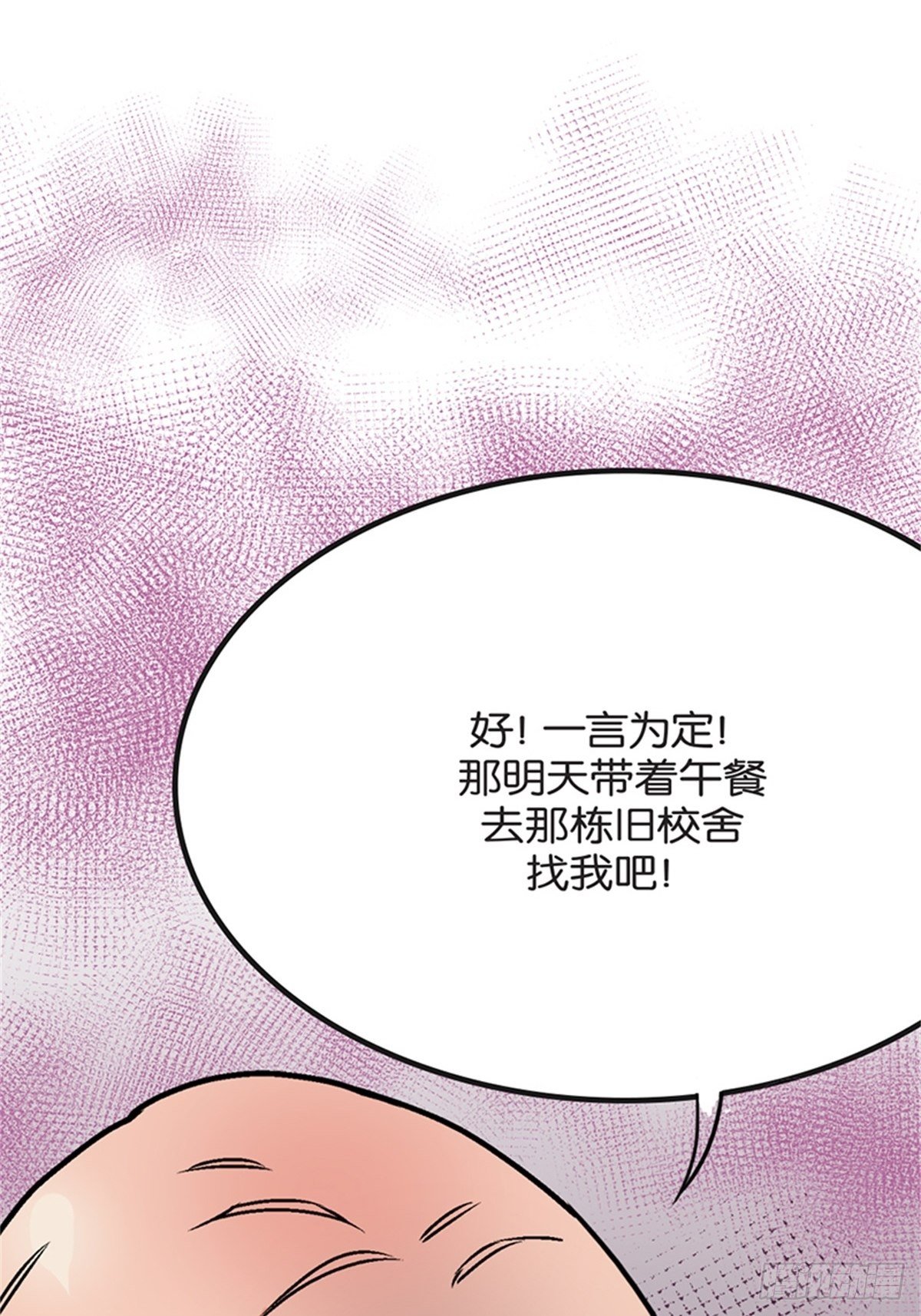 我的秘密保镖 - chapter 8(1/2) - 2