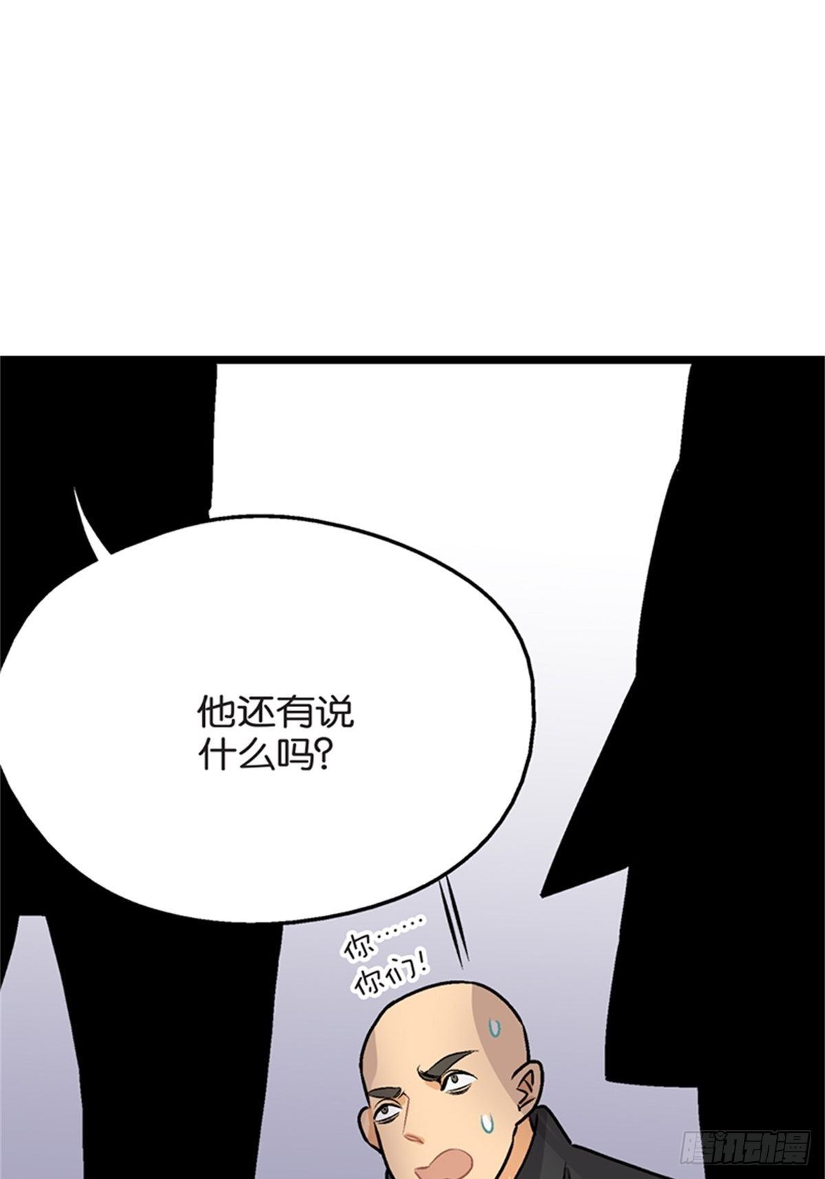 我的秘密保镖 - chapter 8(1/2) - 6