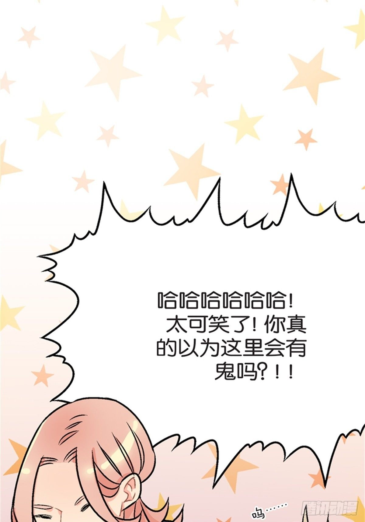 我的秘密保镖 - chapter 8(1/2) - 3