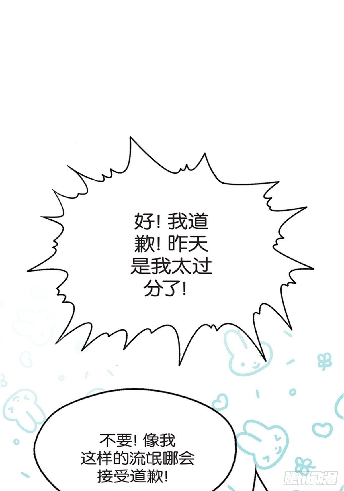 我的秘密保镖 - chapter 8(1/2) - 8