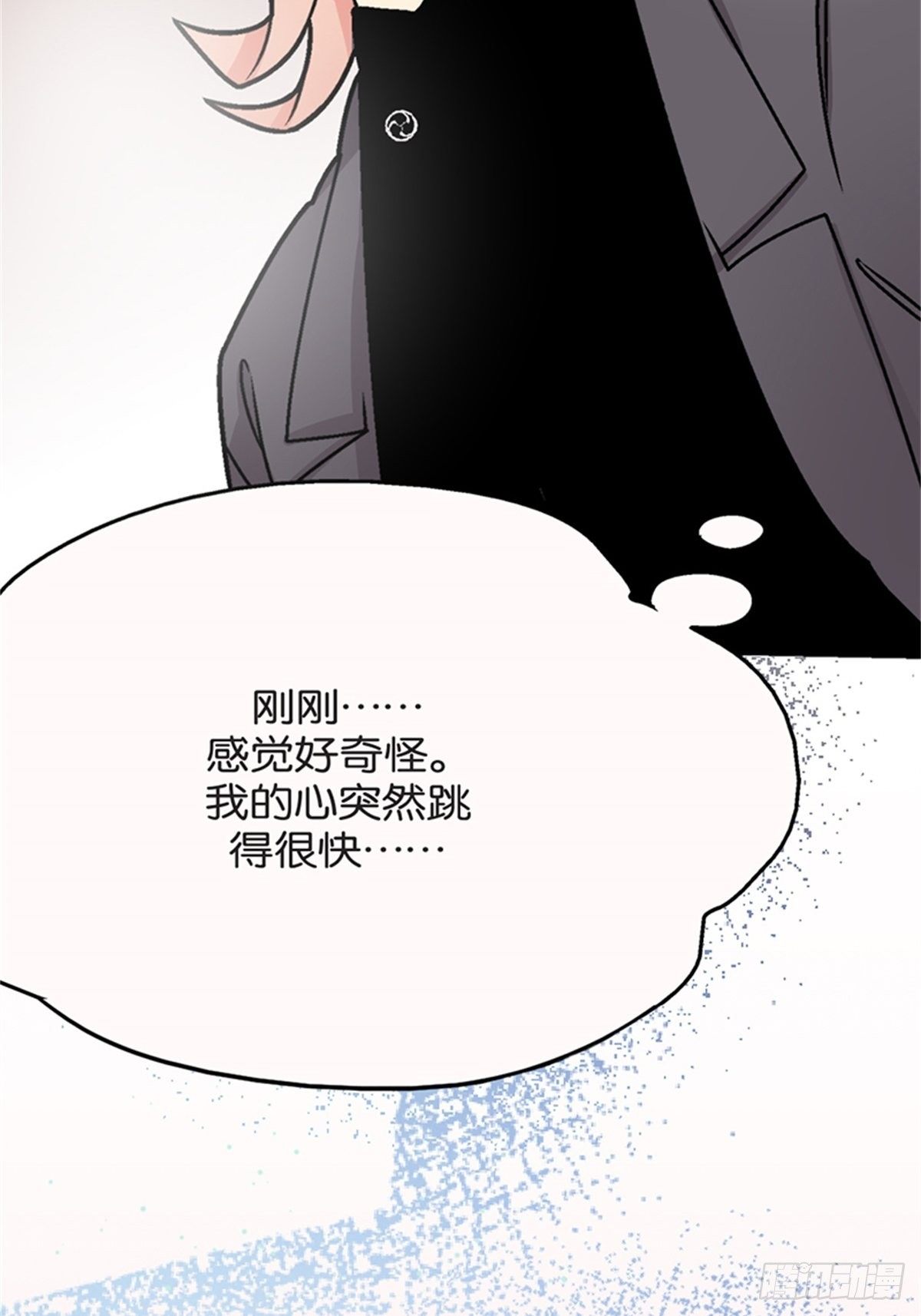 我的秘密保鏢 - chapter 10(1/2) - 8