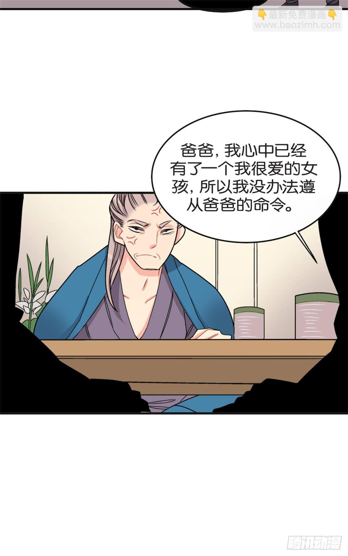 我的秘密好友 - chapter 1 - 3