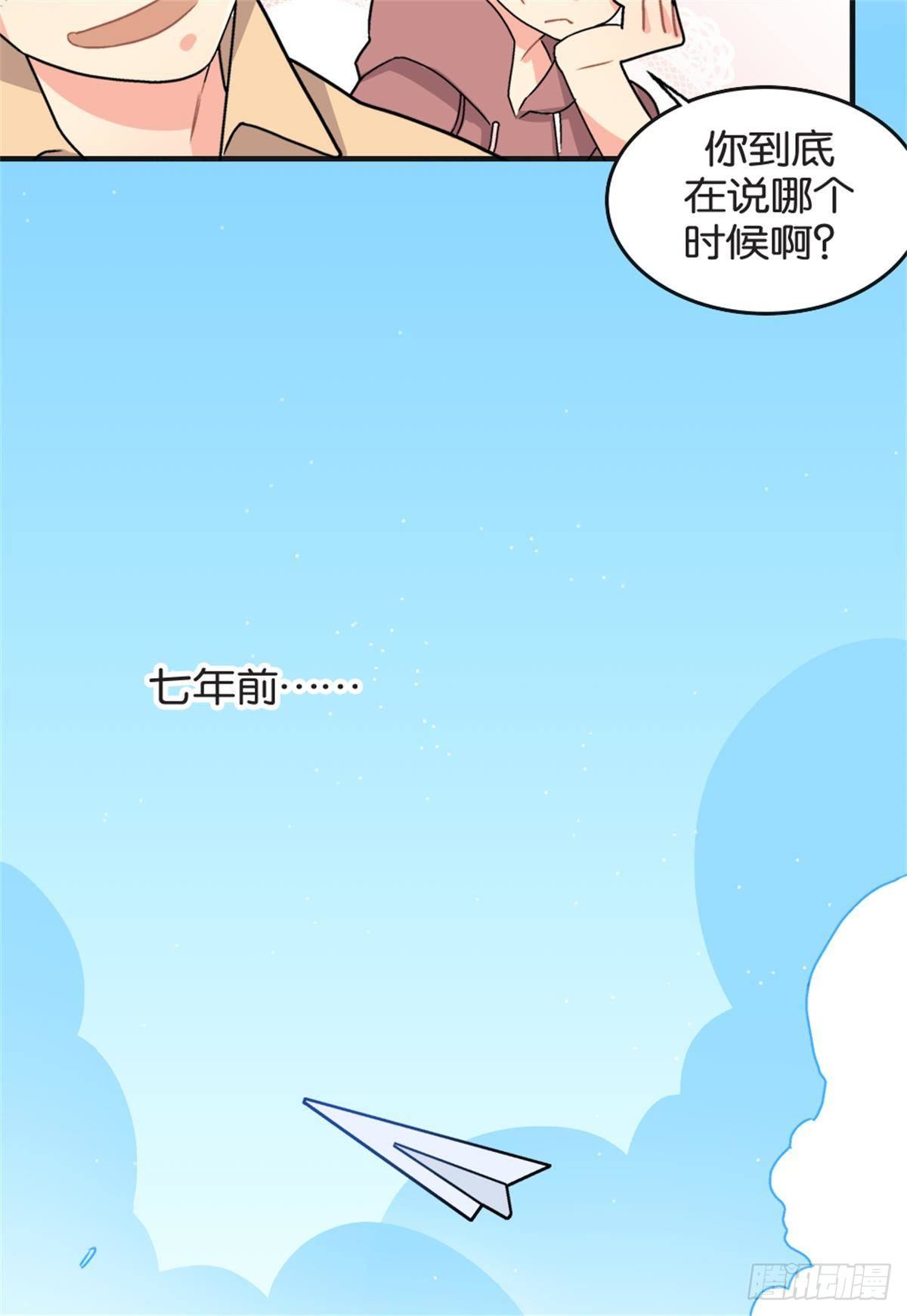 我的秘密好友 - chapter 1 - 2