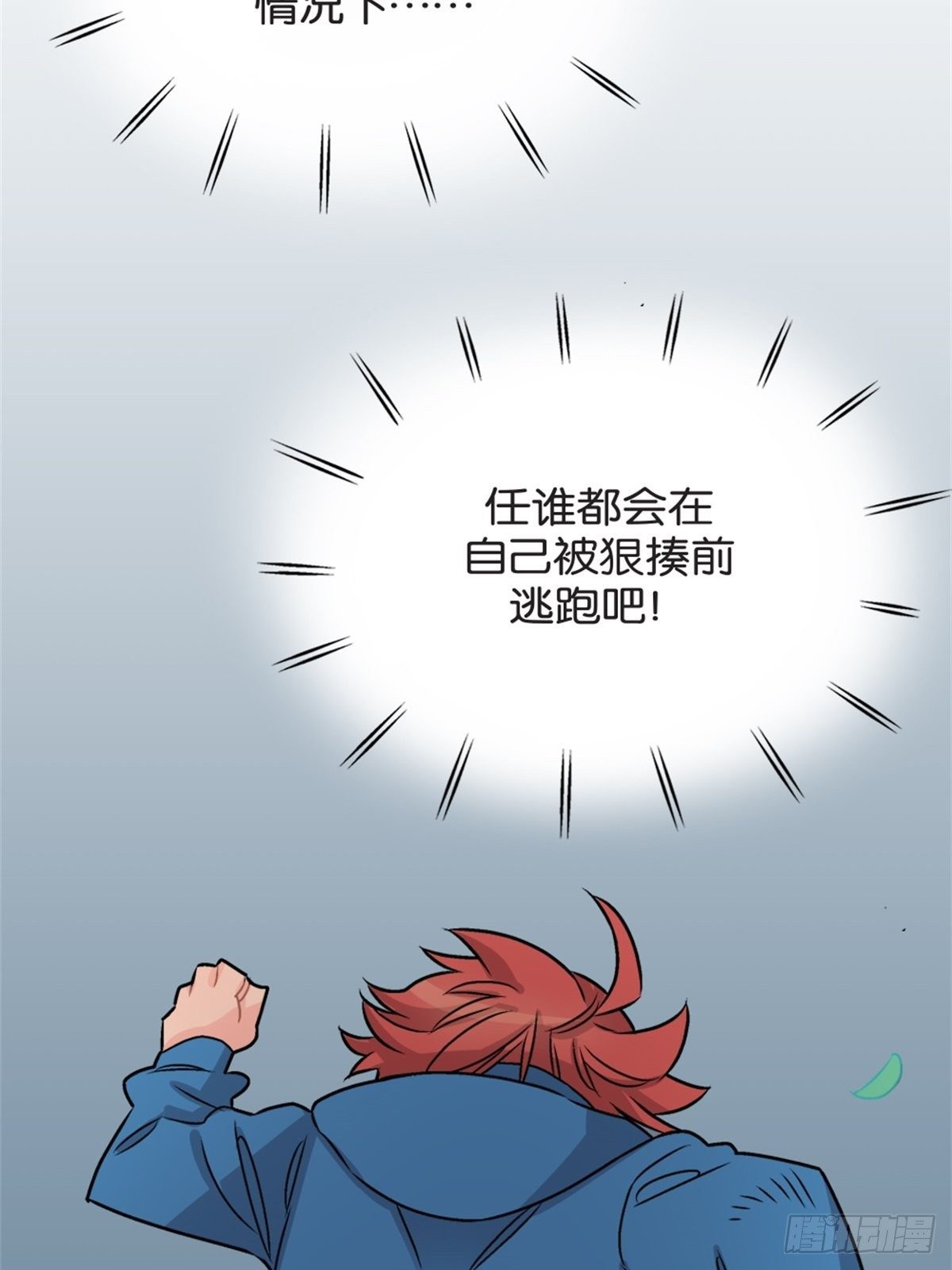 我的秘密好友 - chapter 11 - 1