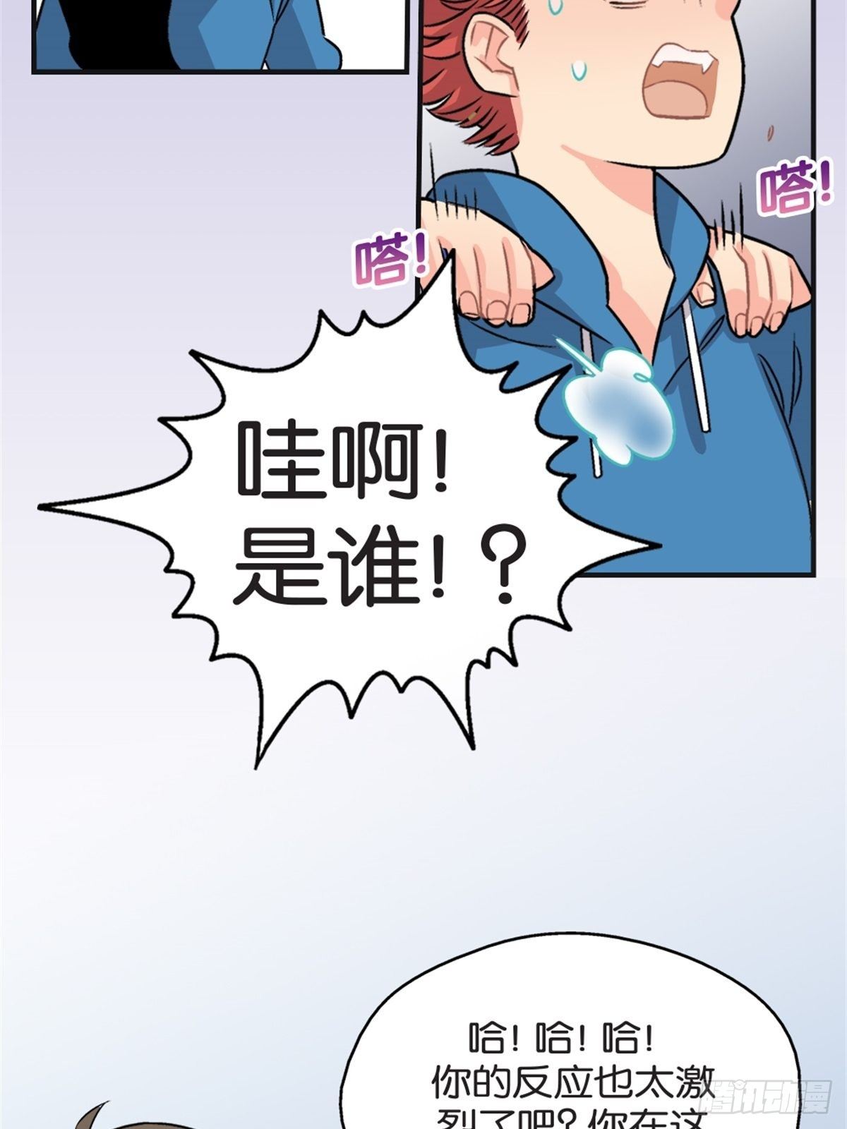 我的秘密好友 - chapter 11 - 5